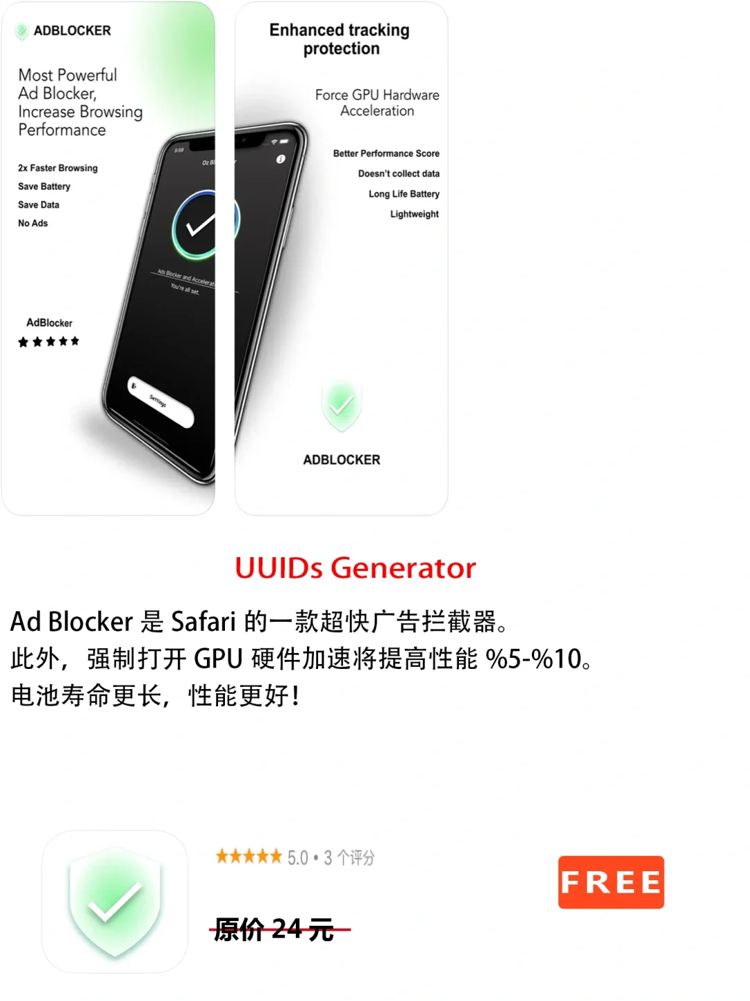 2023年4月11日IOS软件限免7个APP推荐