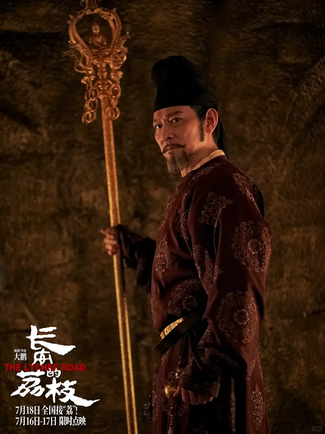 后劲挺大，大鹏杨幂《长安的荔枝》，我打9分