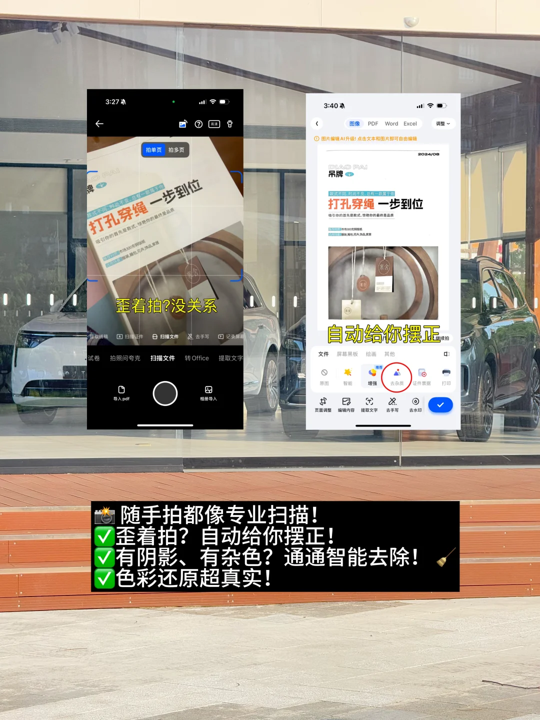 💼变态神器！免费扫描APP推荐，用AI“作弊”