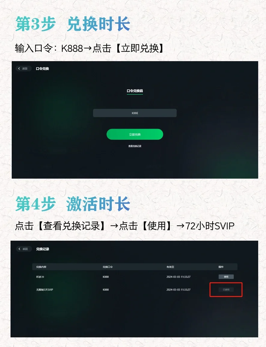 迅游加速器免费时长兑换攻略（简单版）