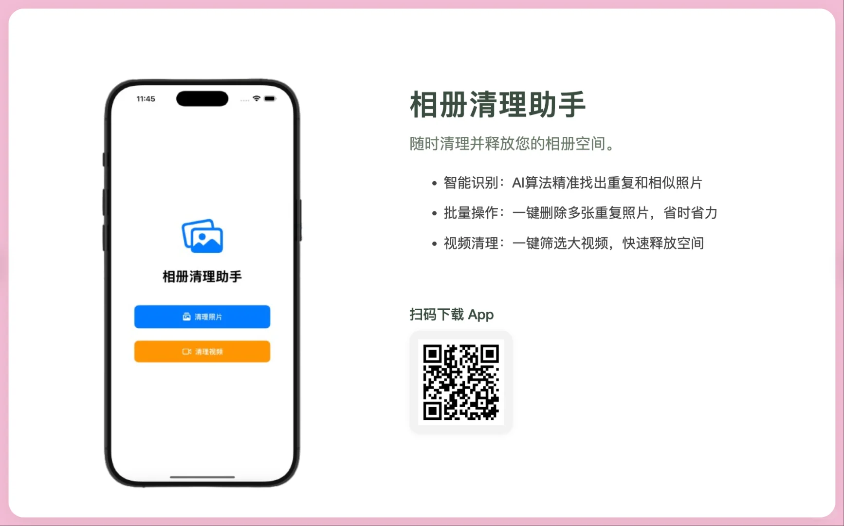 一个月肝了 8个 iOS App 并成功上架!