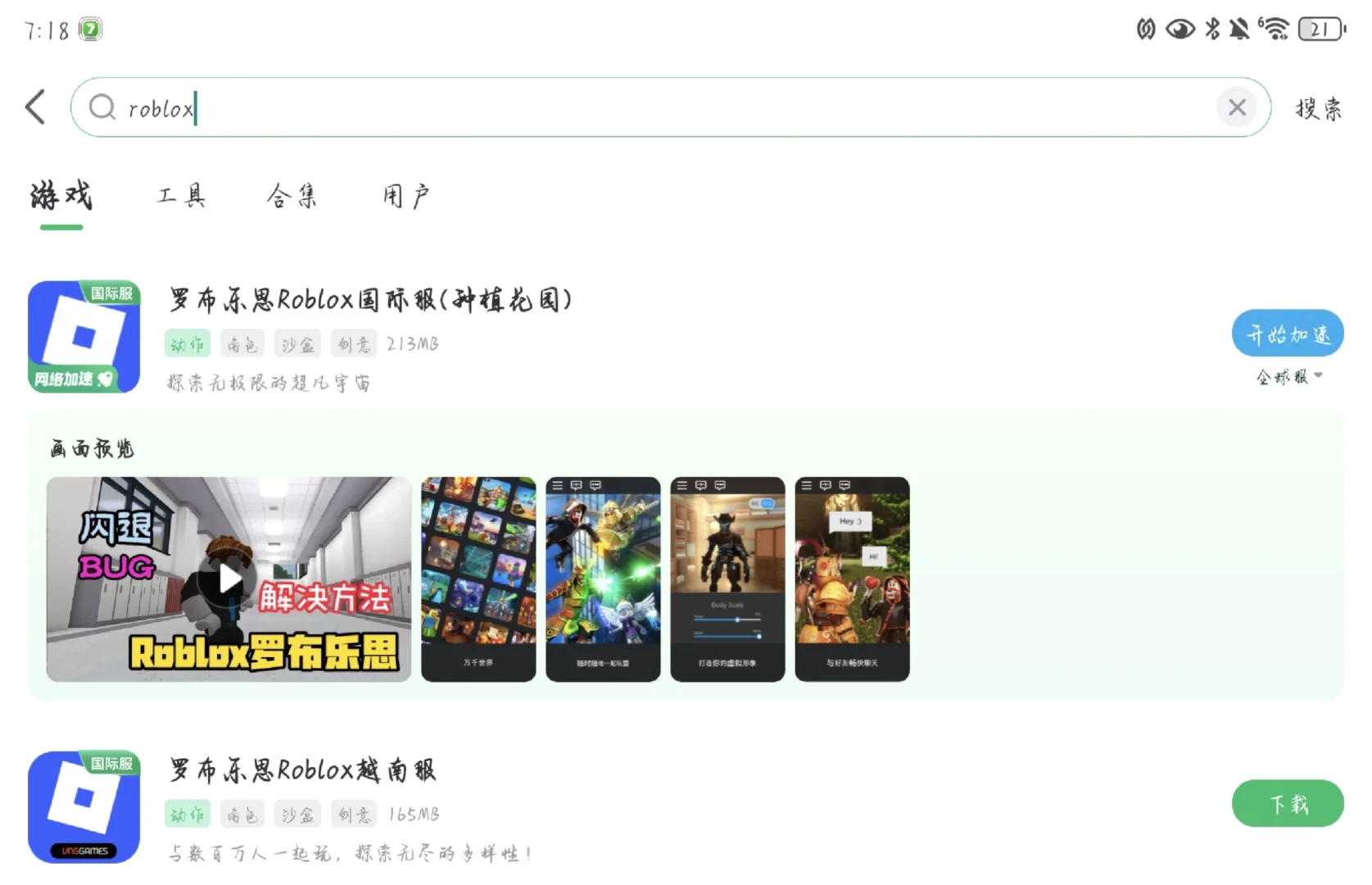 猫武士同人游戏游玩方法