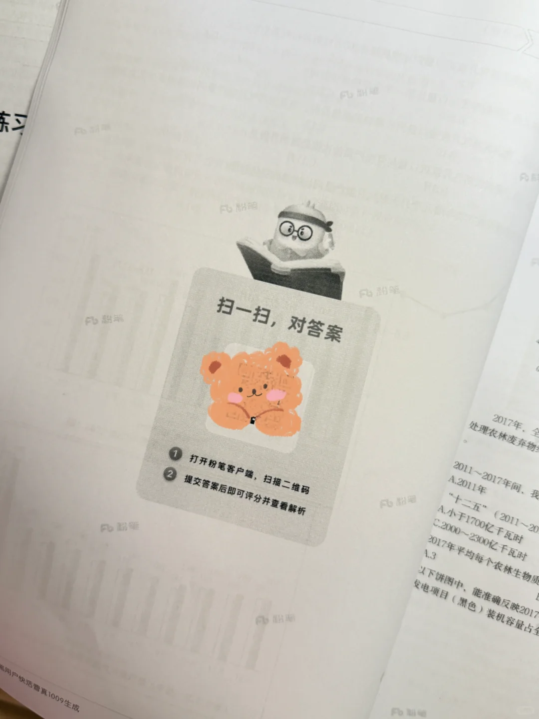 粉笔这功能全给我去用！