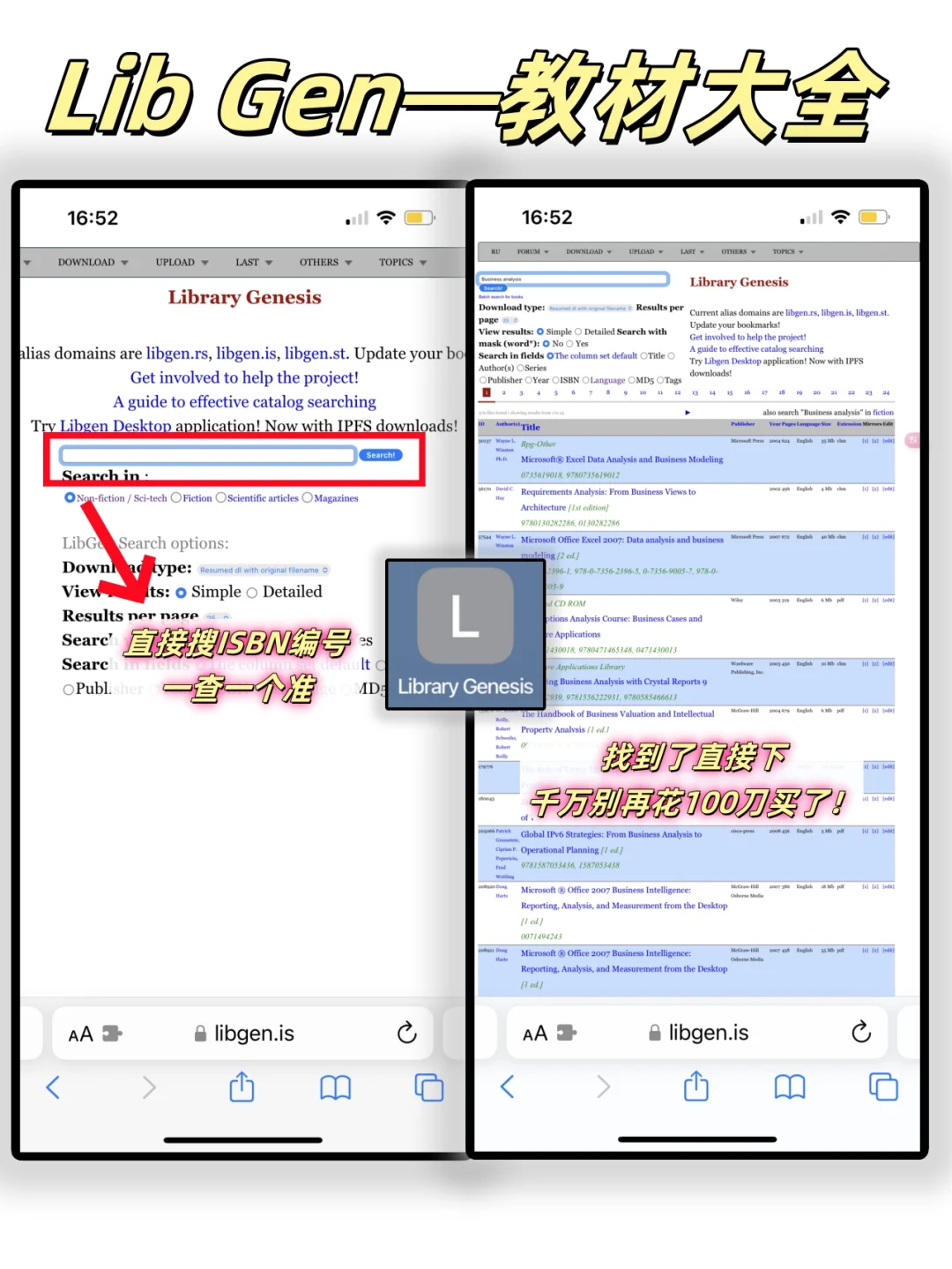 加区留子必备app!深度使用后我推这9个!