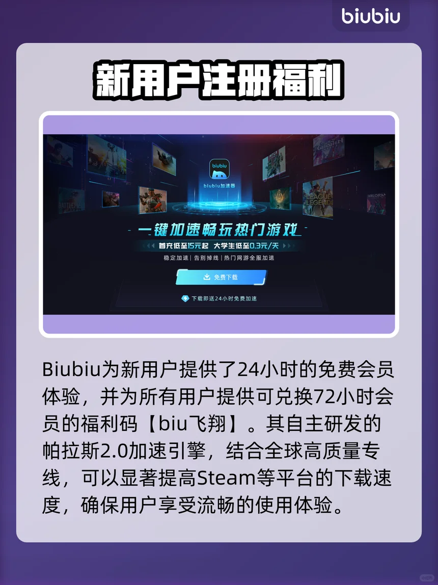 解决Steam卡顿 2023加速器推荐