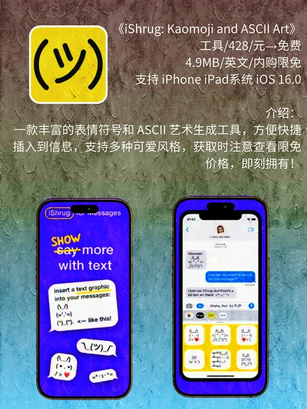 8月 01日 iOS 限免 APP，¥1646→免费