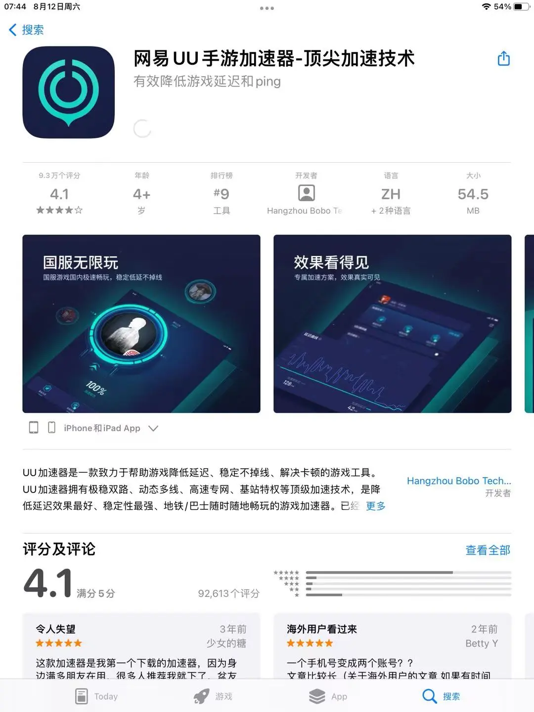飞机大厨还是进不去、显示无网络链接咋解决