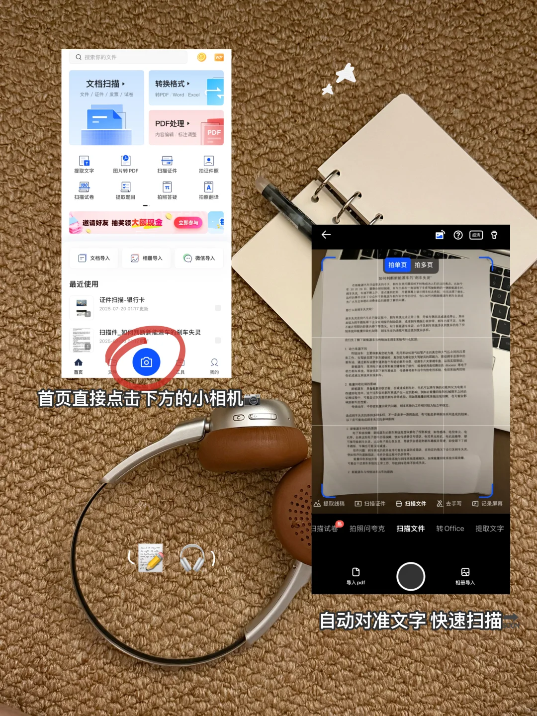 职场办公效率翻倍!!扫描app推荐免费🙌🏻