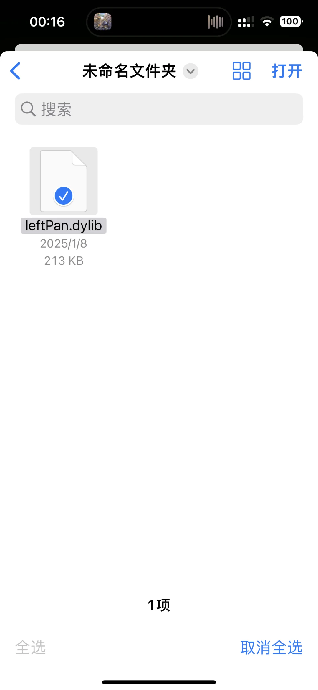 iPhone巨魔后必装的插件，左滑返回