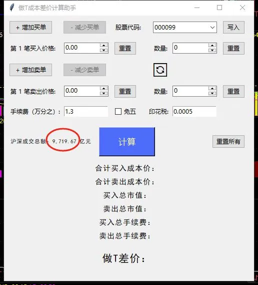 Deepseek做的Python小软件