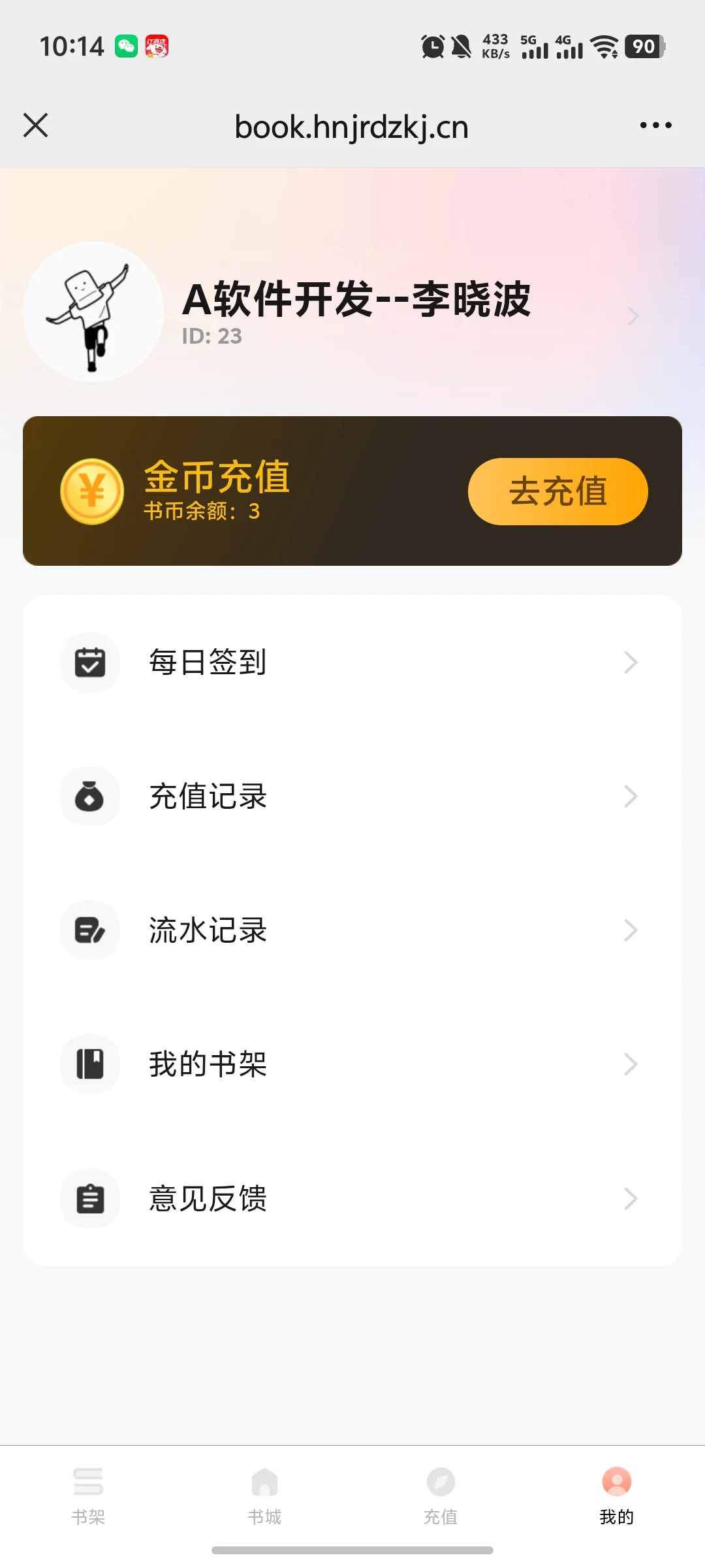 短剧小说系统源码开发