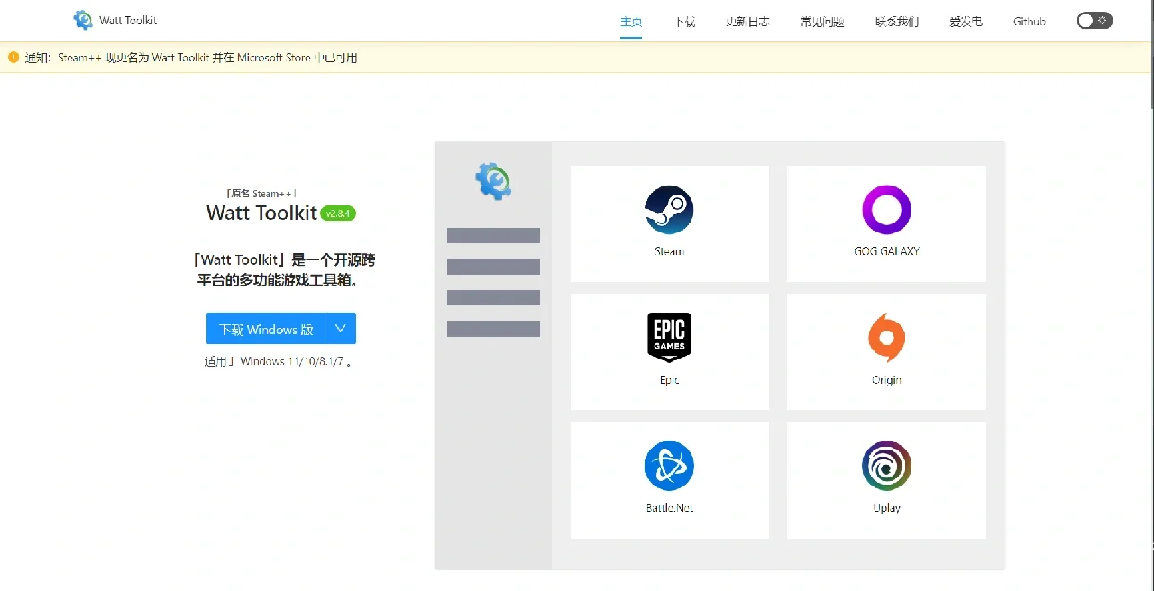 一款你还不知道的steam社区加速器！