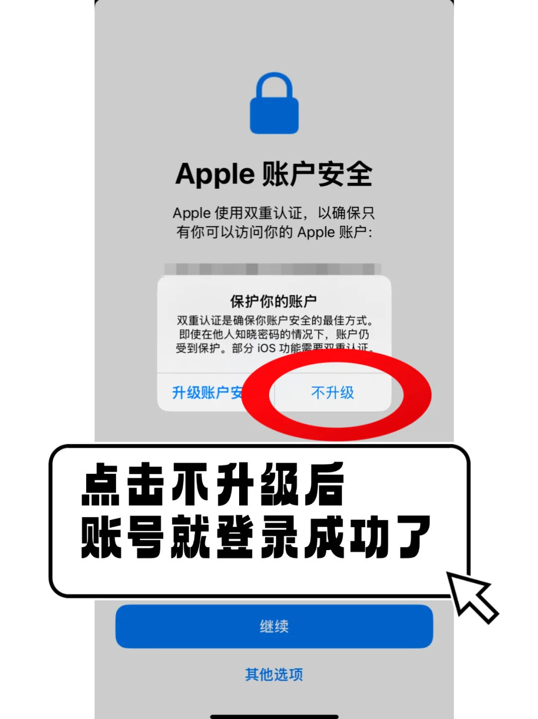 换区下载 App 正确流程 别再被系统绕晕了！