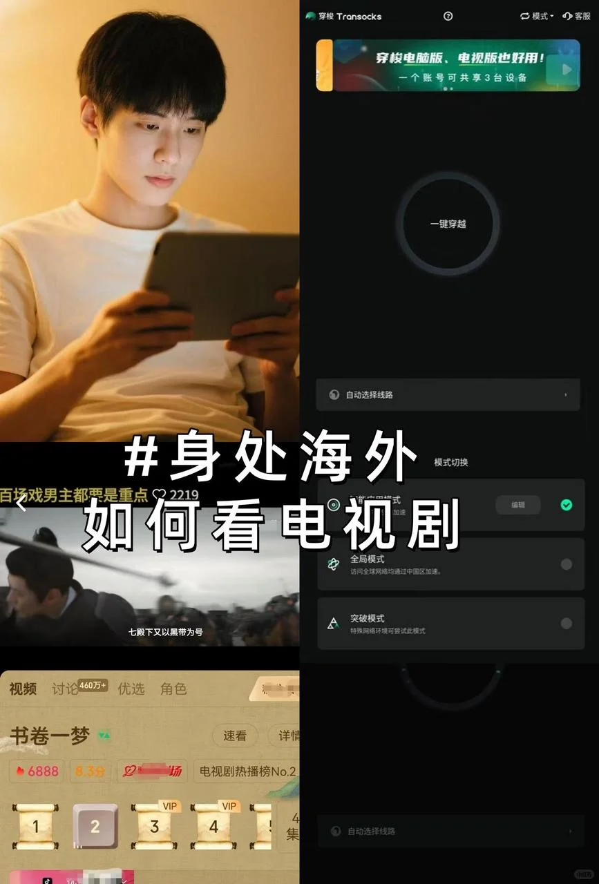海外靠这个app，用CR450速度追完大爆剧！
