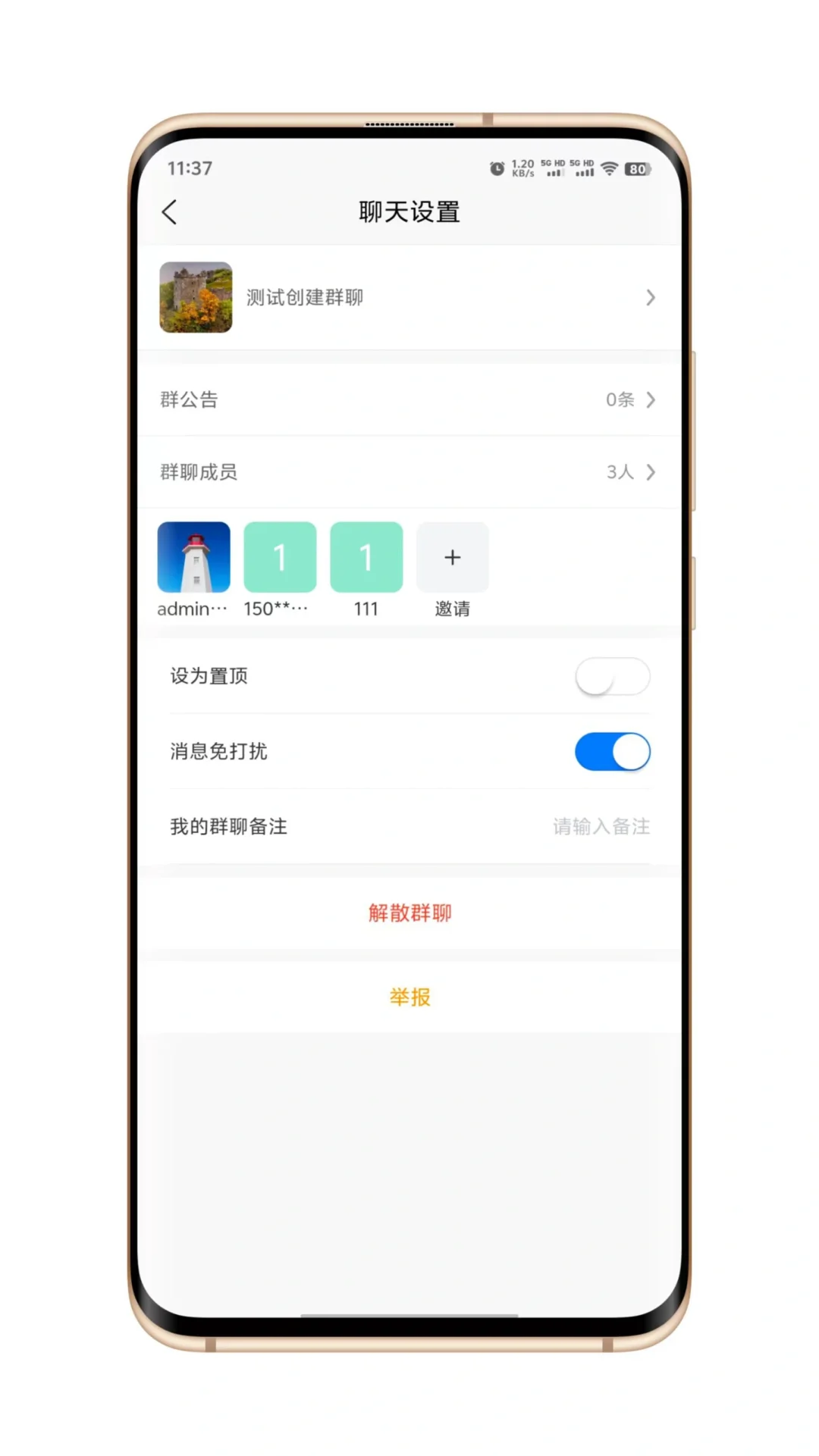 im即时通讯软件开发