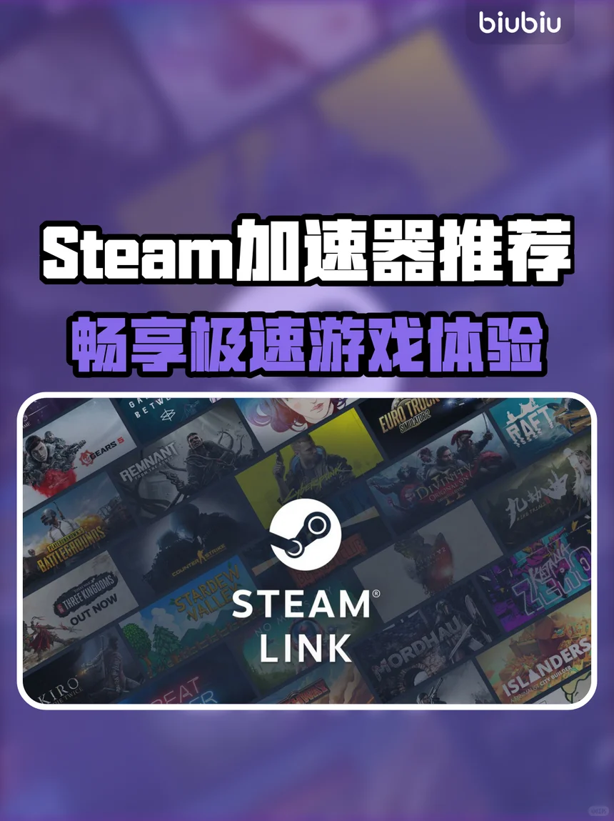 解决Steam卡顿 2023加速器推荐