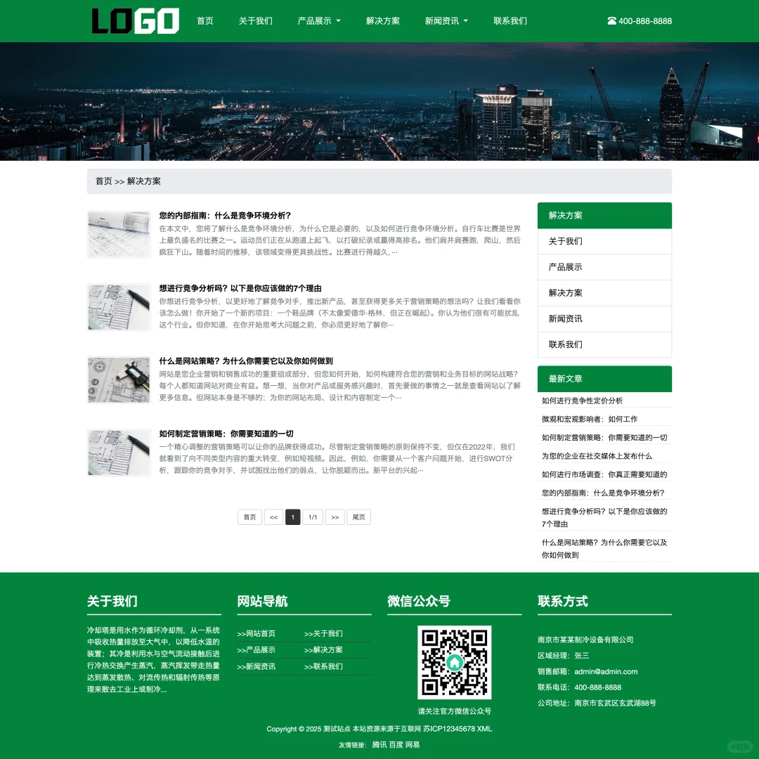 冷却塔网站模板 制冷设备网站源码