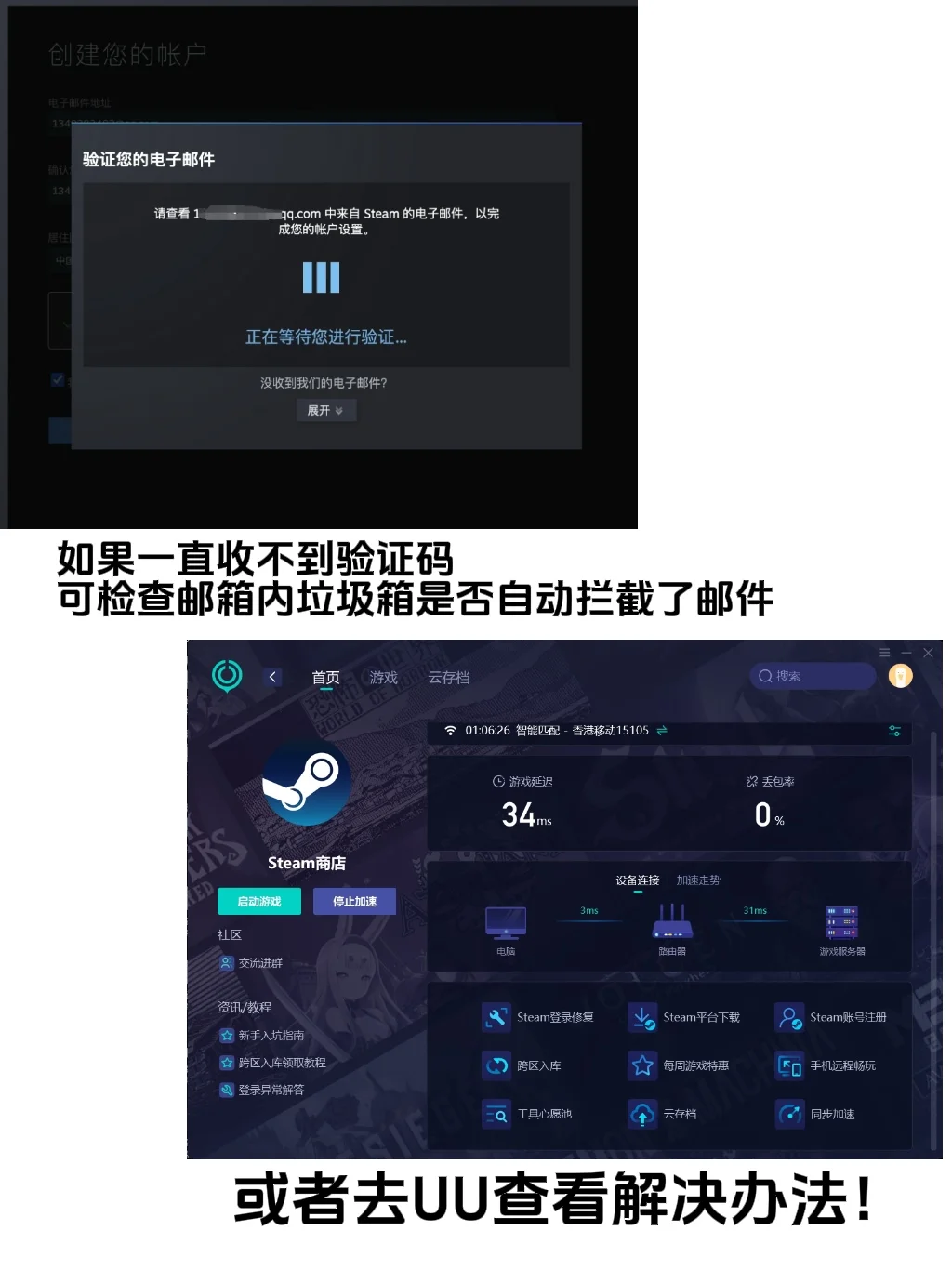 教你一分钟快速安装注册 Steam❗保姆级教程