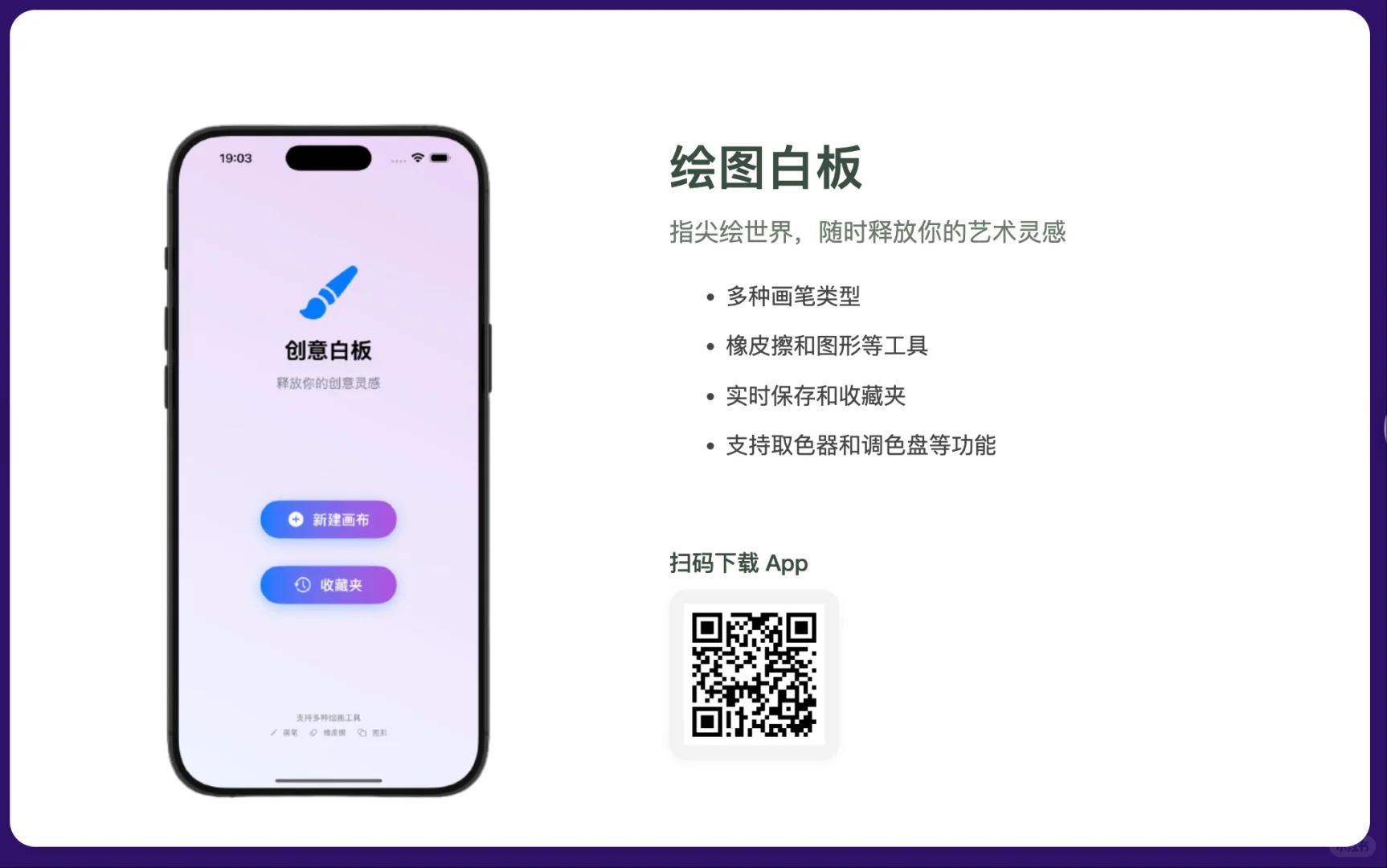 一个月肝了 8个 iOS App 并成功上架!