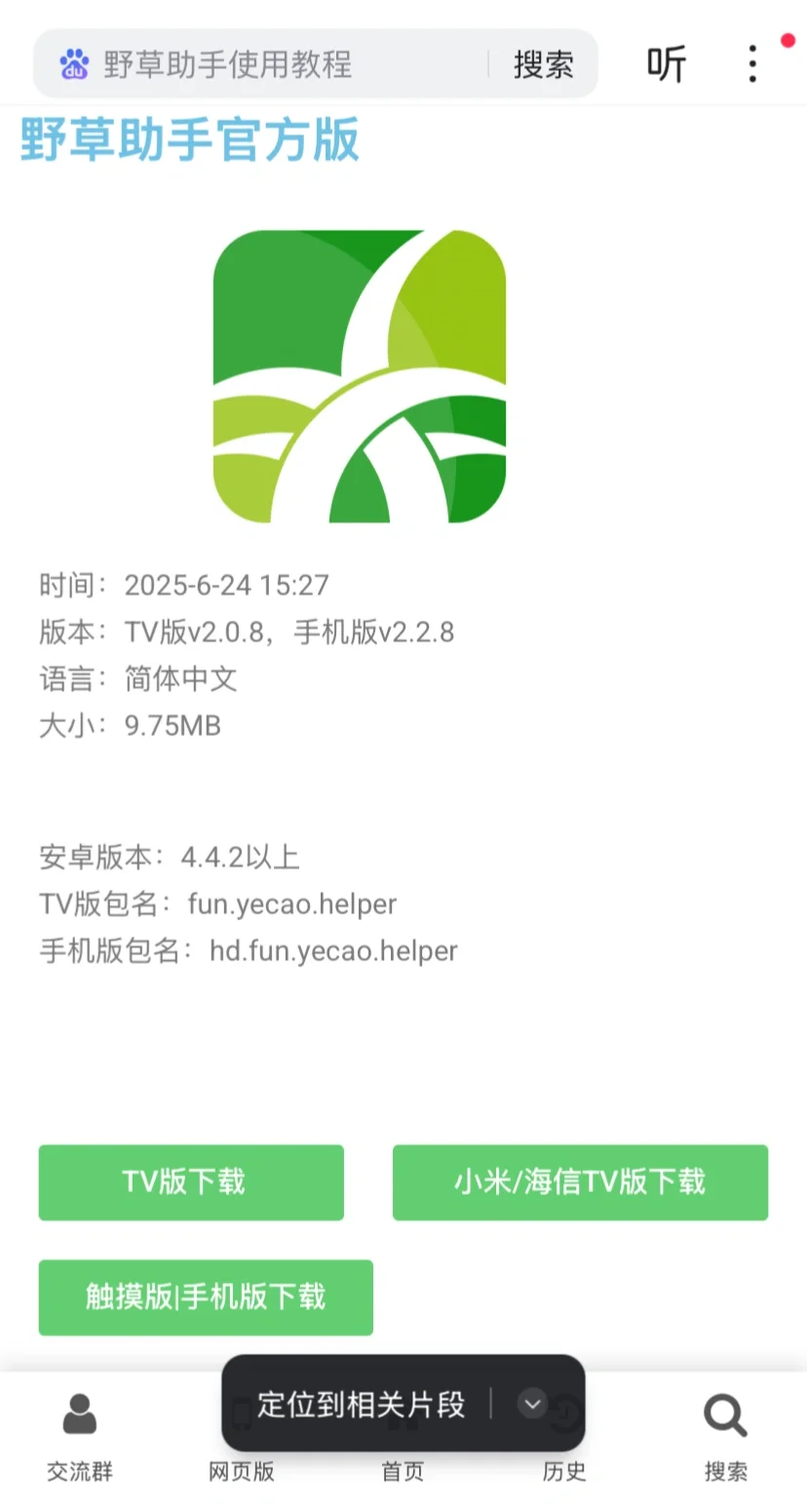 淘宝商家已跑路，拯救新买的小米盒子