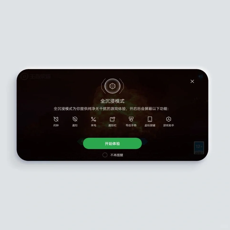 OPPO怎么设置，才有更稳定的游戏体验？