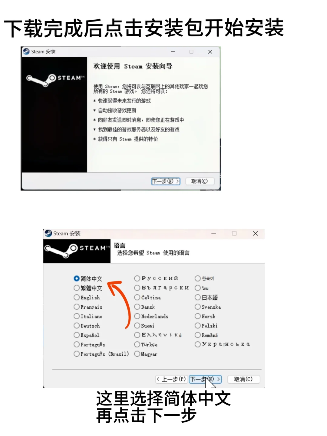 教你一分钟快速安装注册 Steam❗保姆级教程