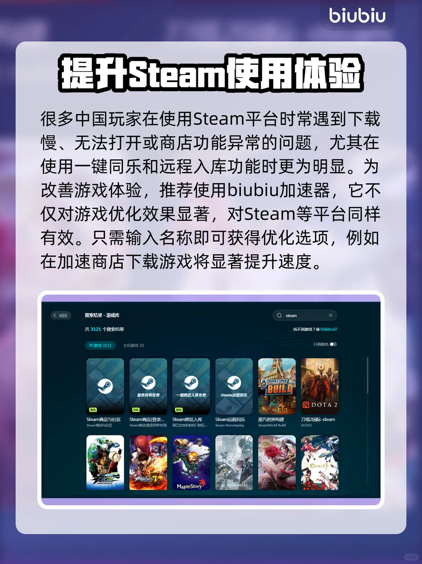 解决Steam卡顿 2023加速器推荐
