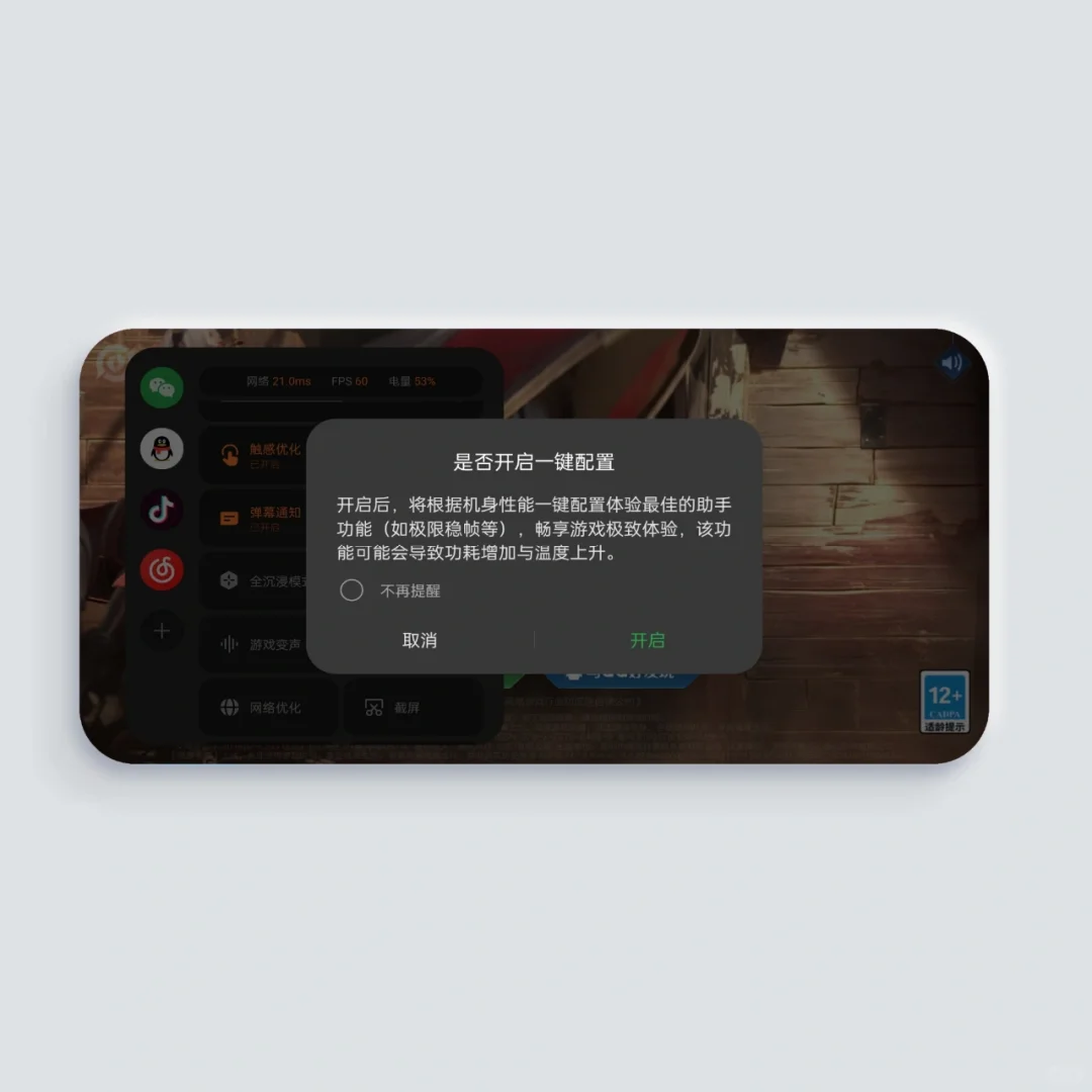 OPPO怎么设置，才有更稳定的游戏体验？