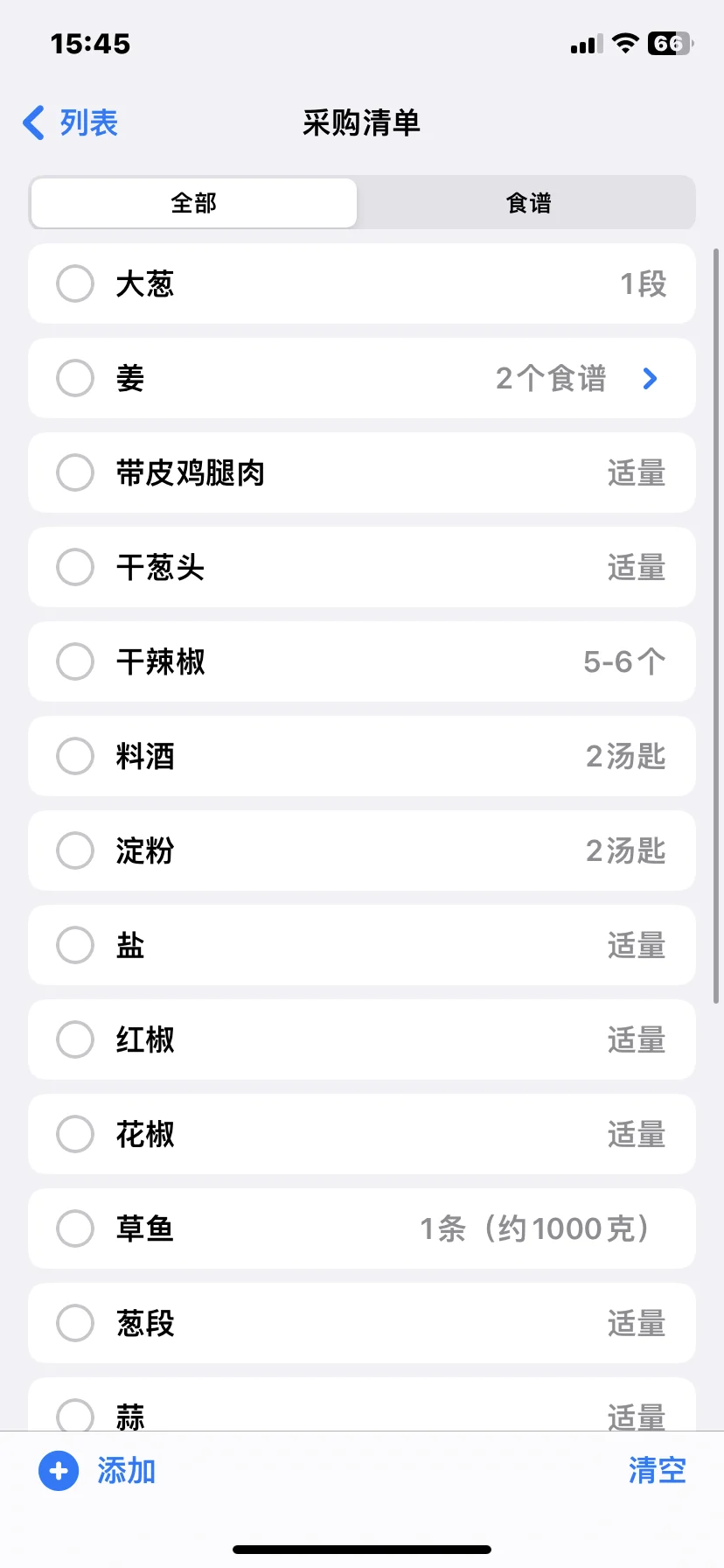 「我的食谱」iOS App