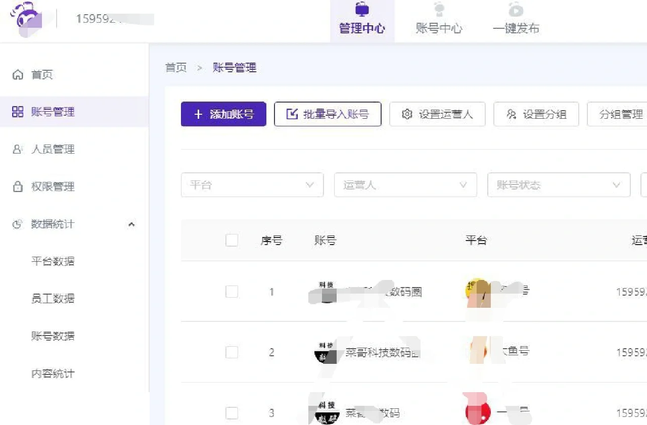 我又快乐了，一键分发全平台，自媒体必备