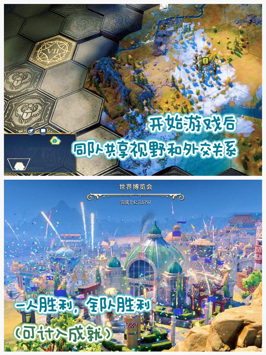 放假了～和朋友一起修长城🏰文明7联机教程