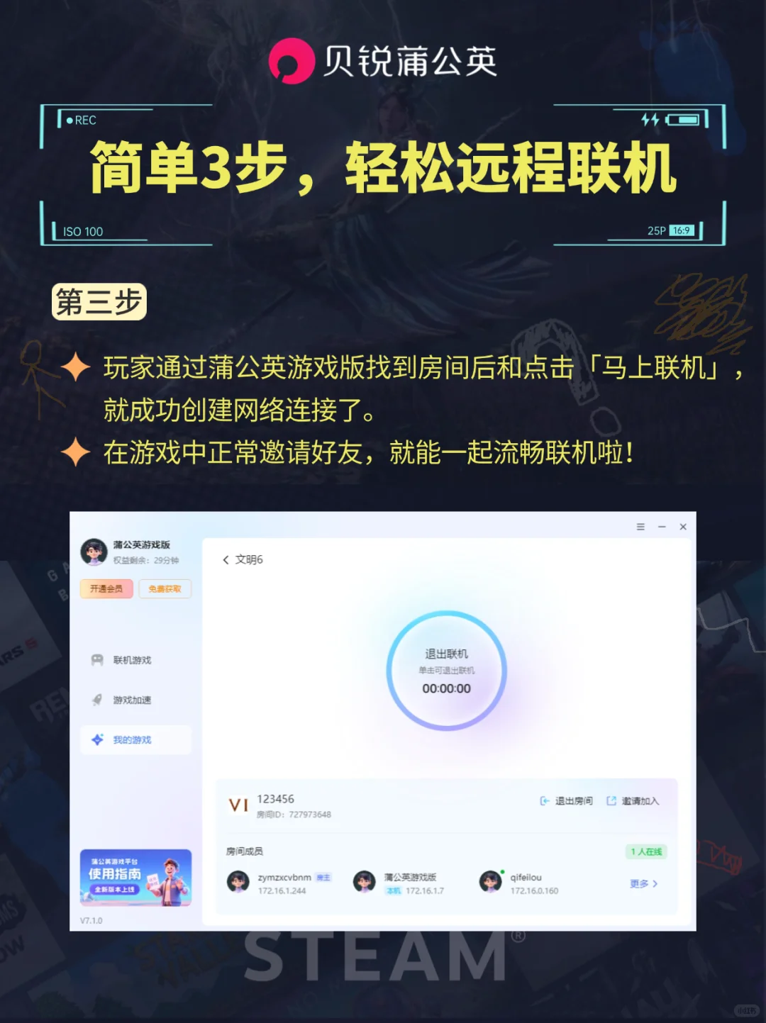 Steam下载《明末：渊虚之羽》一键加速！