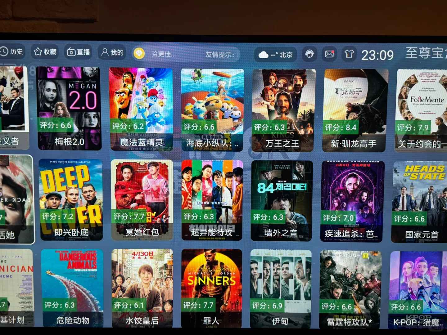 野草助手安装电视终于弄好啦