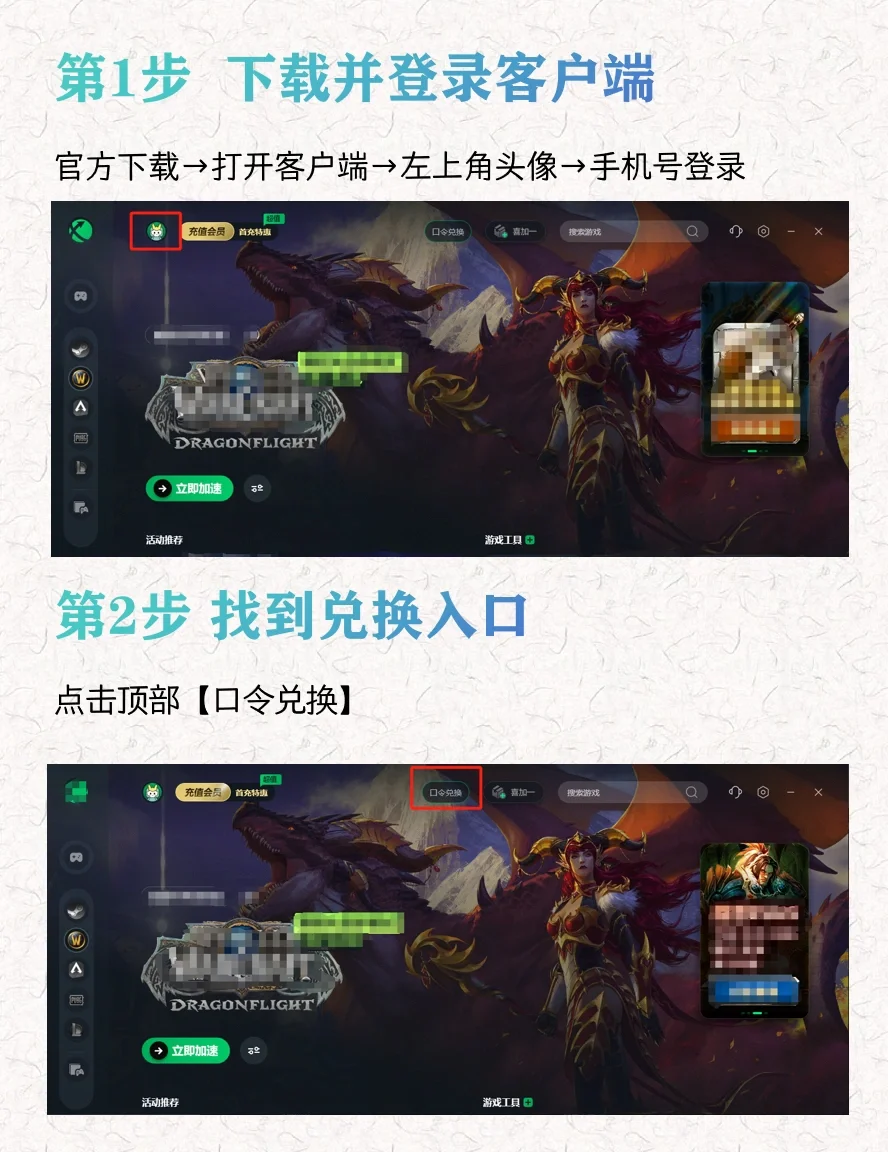 迅游加速器免费时长兑换攻略（简单版）