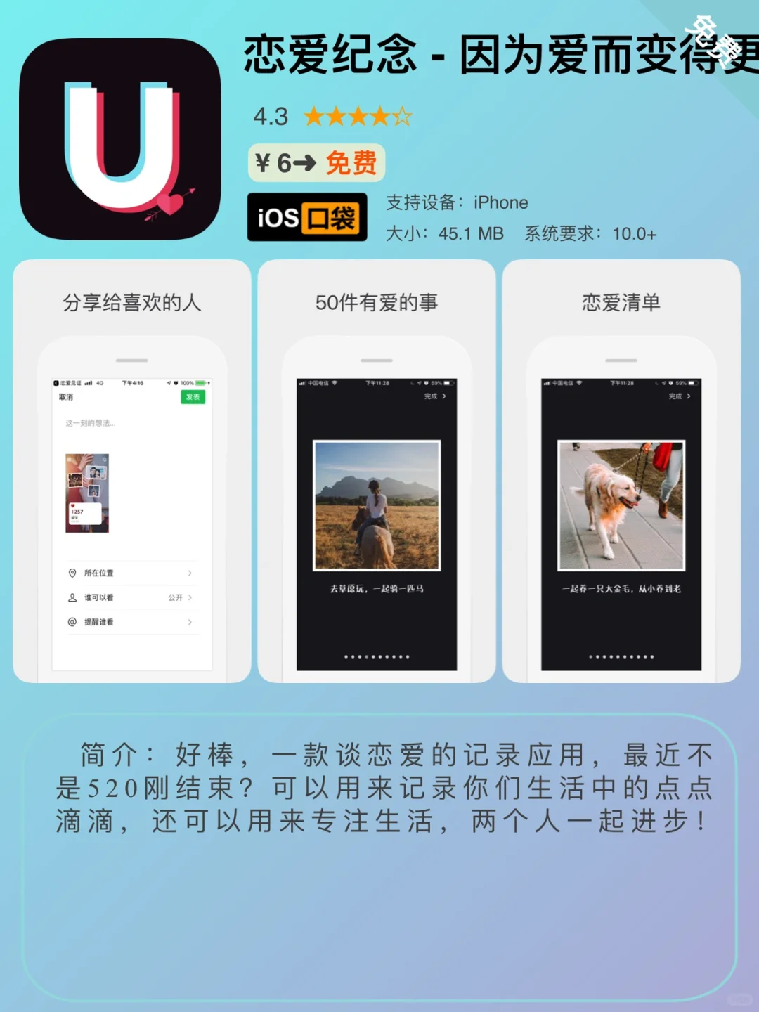 ⁶/₂₅ ⏰ | iOS限免App精选推荐🍎每日更新～