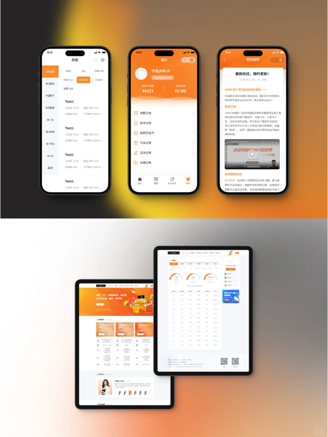 在线考试系统源码分享，助你刷题模考！📚