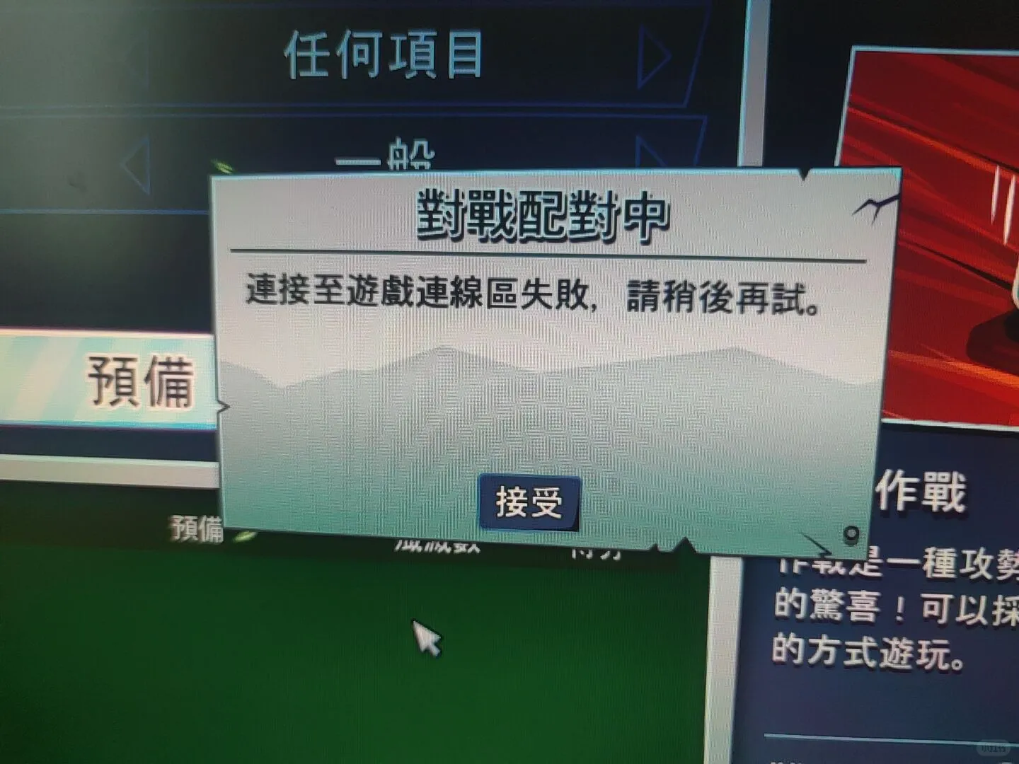 steam游戏求助，使用加速器还是进不去