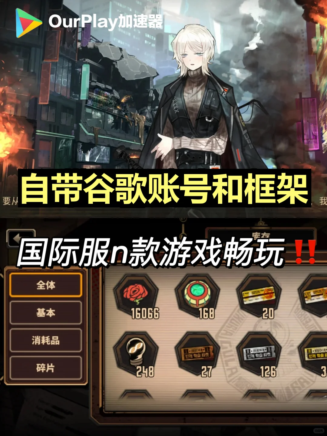 边狱巴士一键汉化&加速,手残党必看攻略