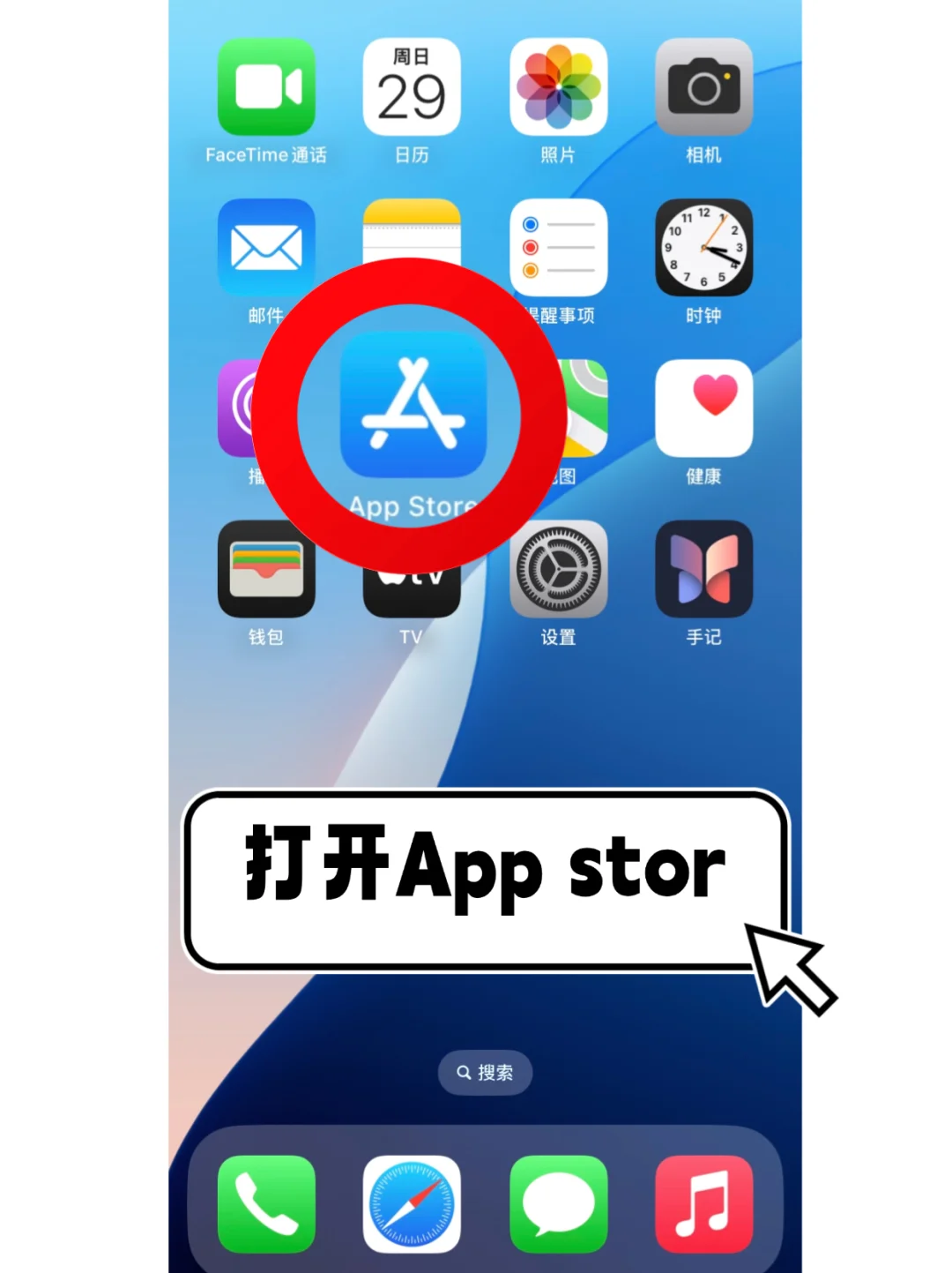 换区下载 App 正确流程 别再被系统绕晕了！