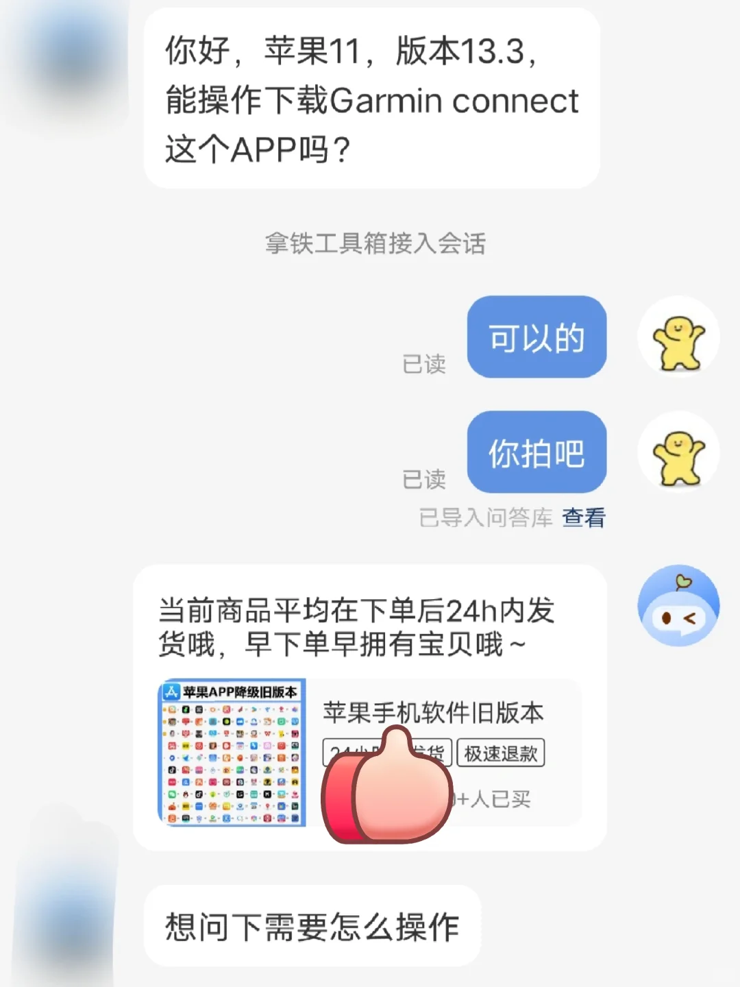 不用升级系统！此应用程序需要ios16或更高
