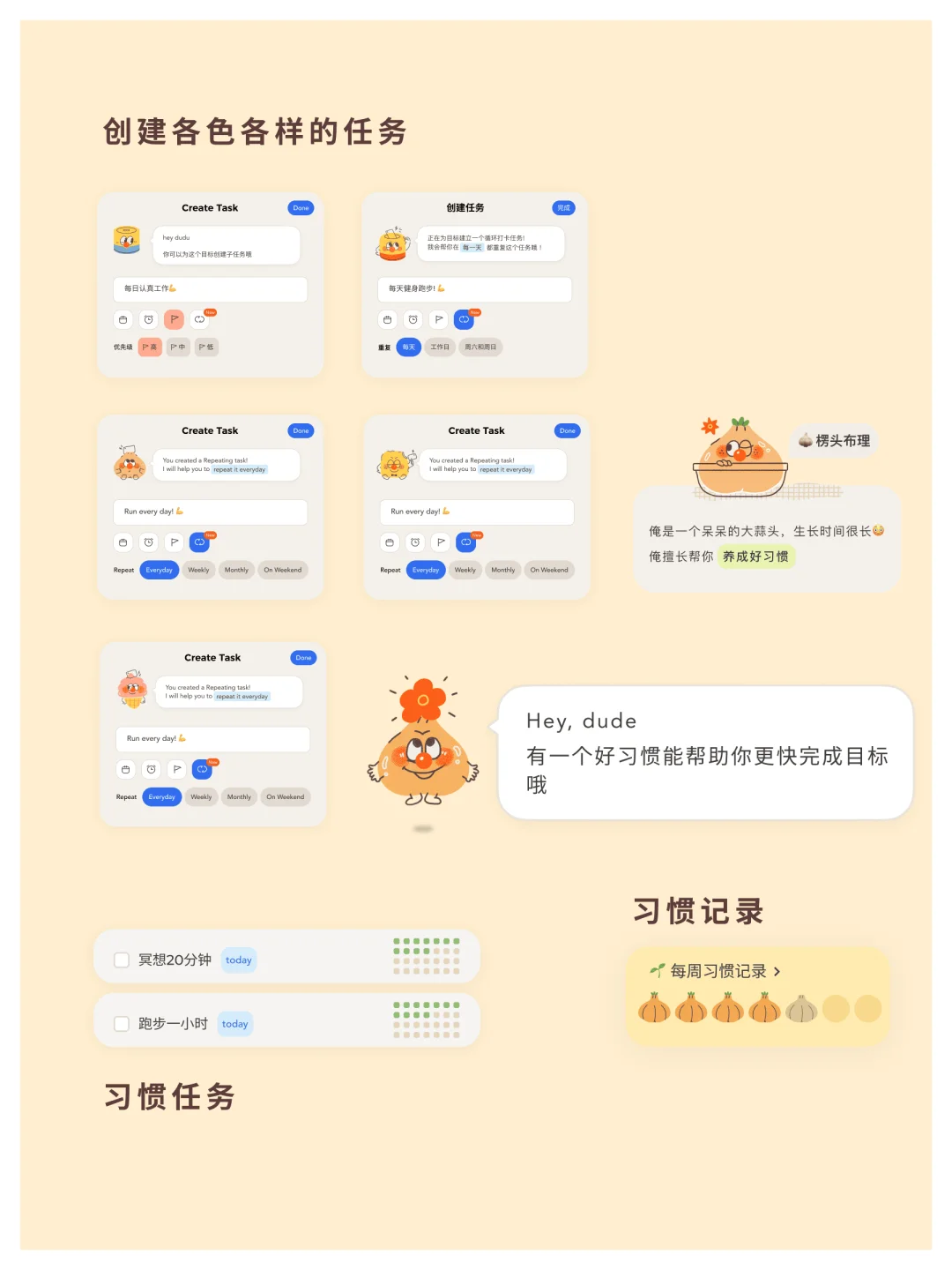 发现世界在奖励执行力后,开发了这个APP
