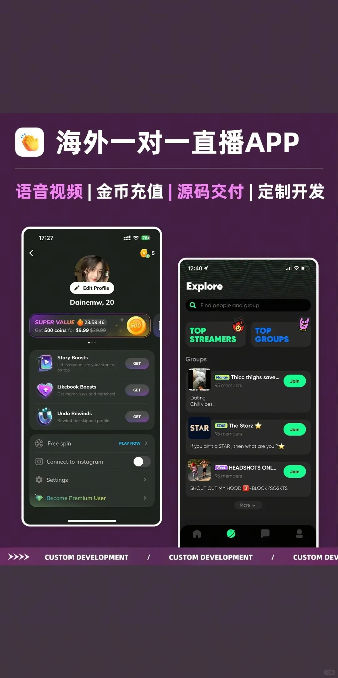 海外一对一直播 APP 开发音视频聊天交友