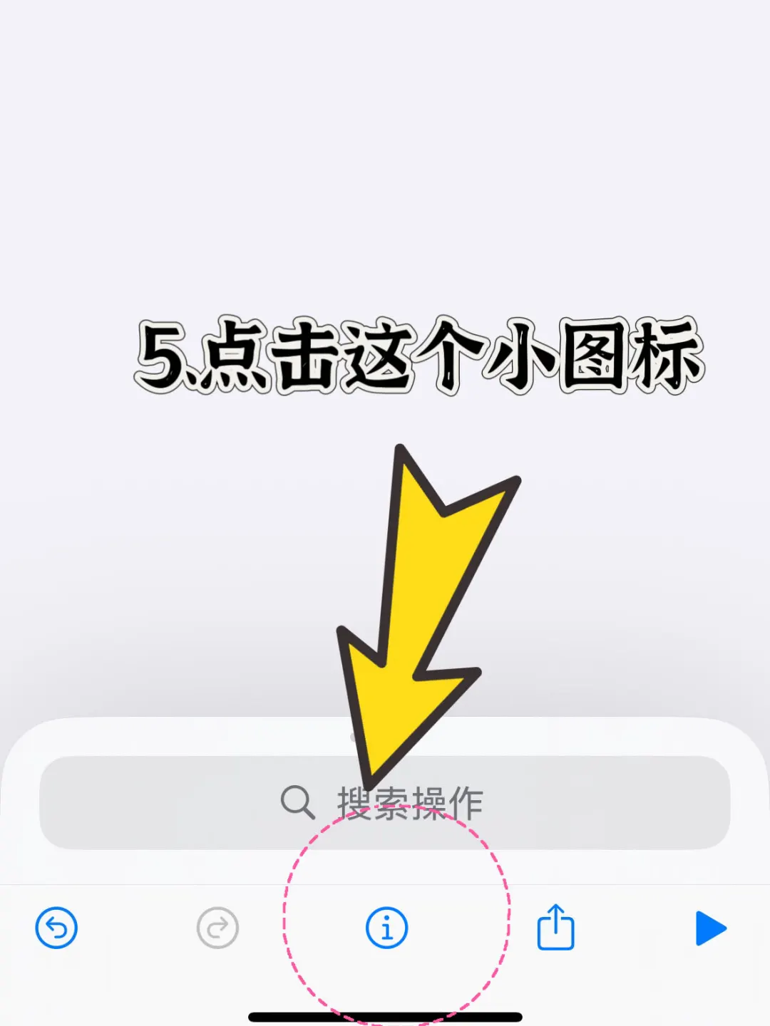 30秒爆改APP图标😉炒鸡详细版…