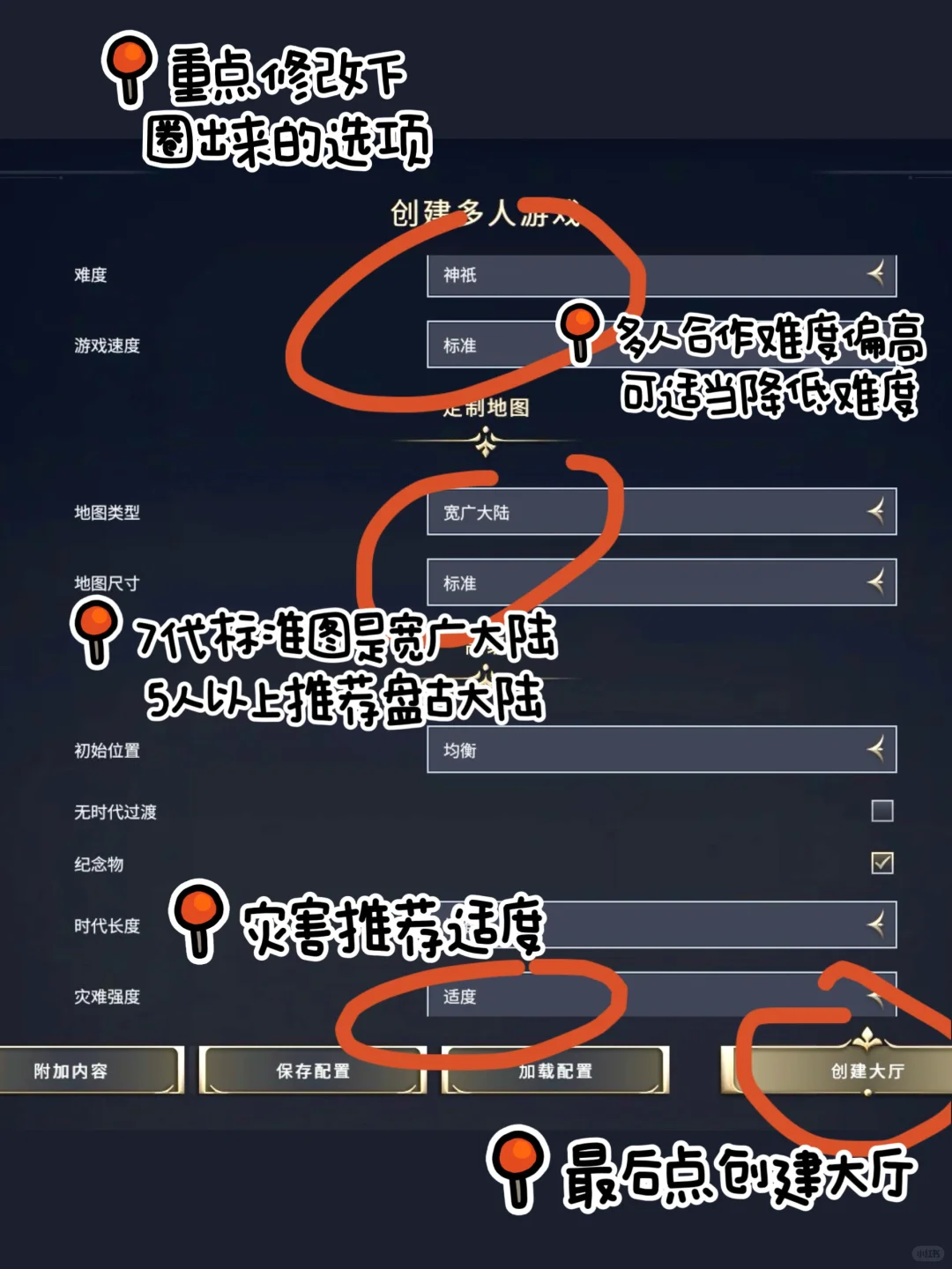 放假了～和朋友一起修长城🏰文明7联机教程