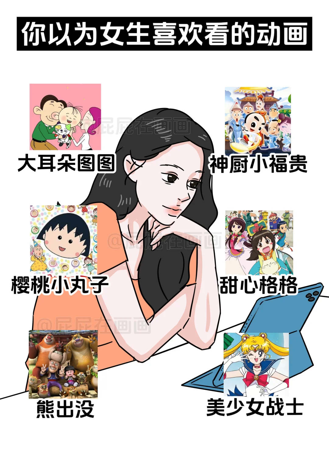 你以为女生玩的游戏vs实际上女生玩的游戏