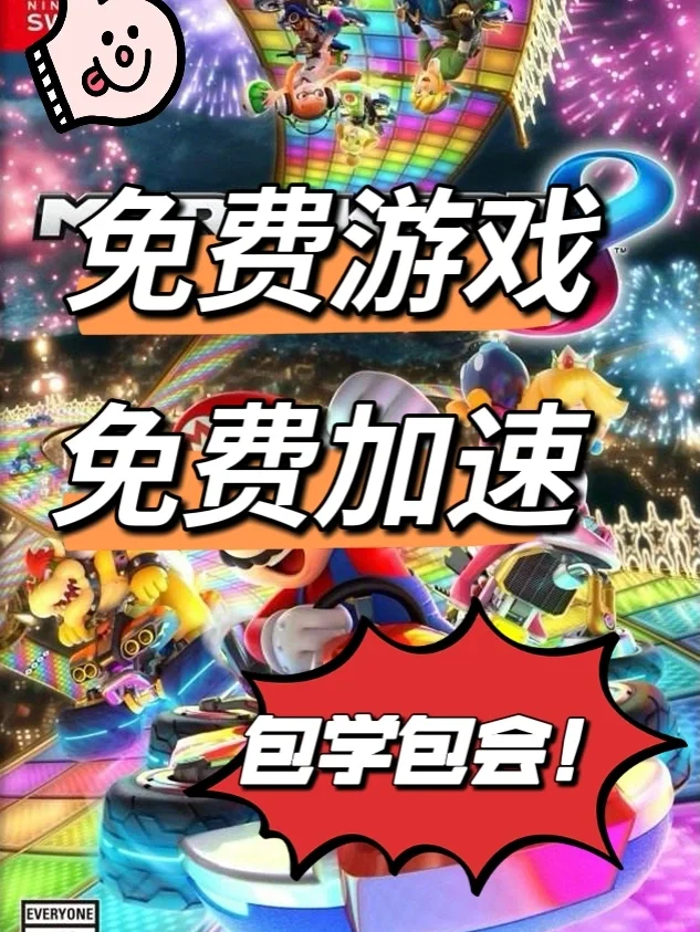 萌新必看：纯小白如何使用Switch(二)