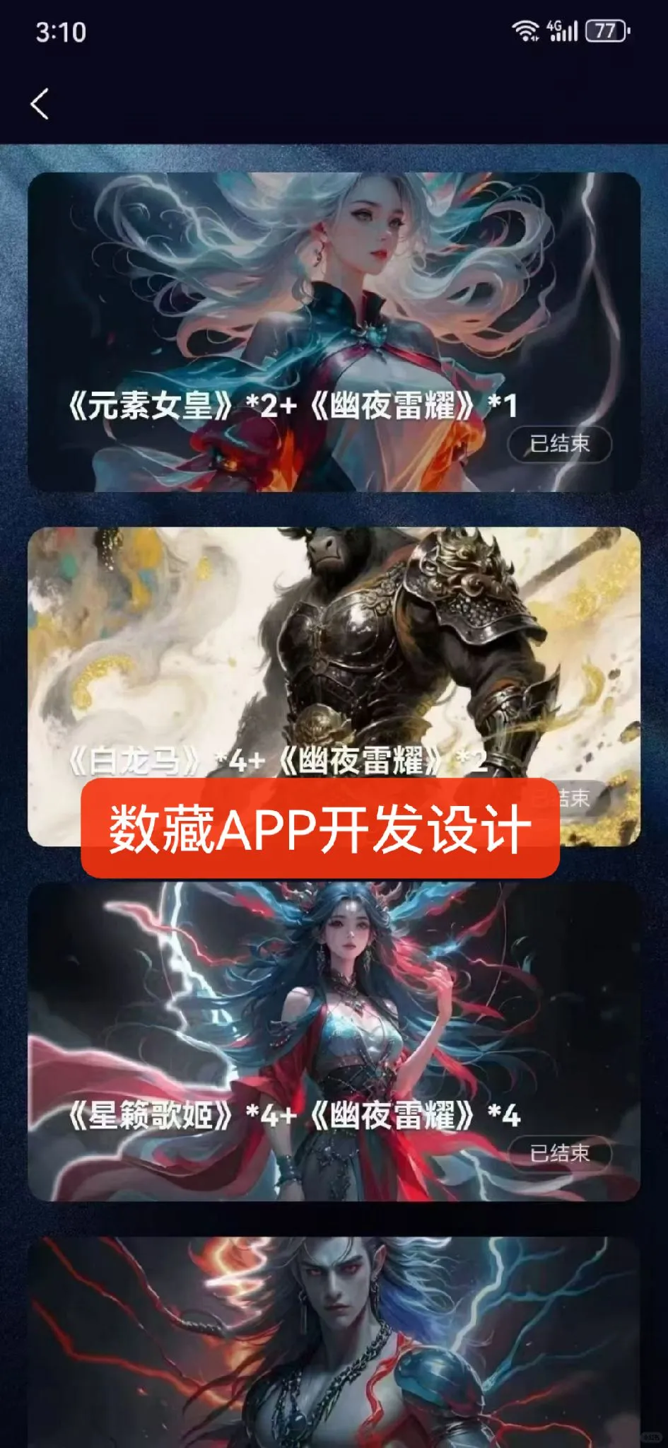 BIPO数藏平台开发，数藏APP开发 设计