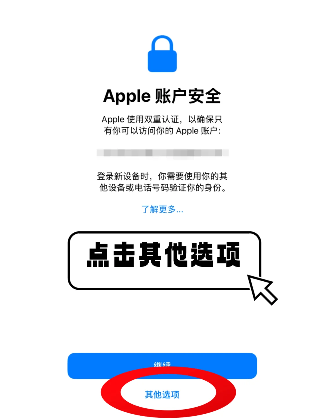 换区下载 App 正确流程 别再被系统绕晕了！