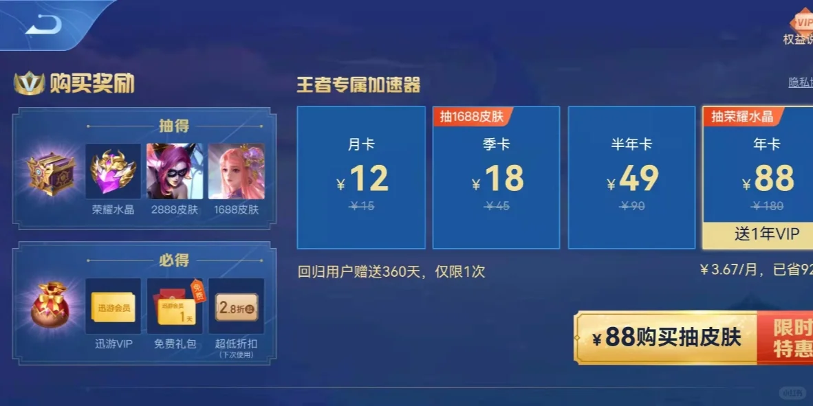 这个加速礼包有没有用呀？