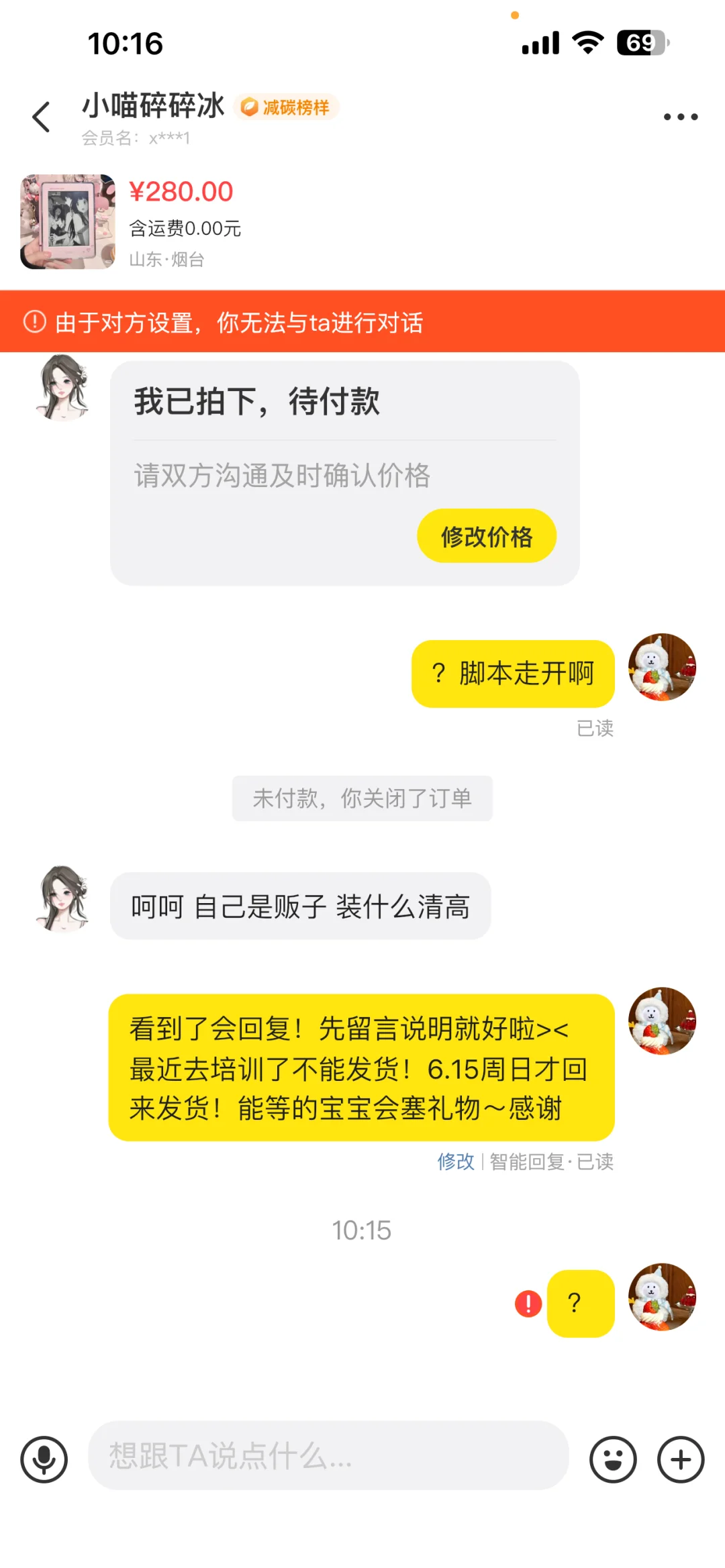 脚本能不能别喊了……